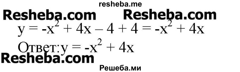     ГДЗ (Решебник №2) по
    алгебре    8 класс
                Ш.А. Алимов
     /        проверь себя / глава 5 / 10
    (продолжение 3)
    