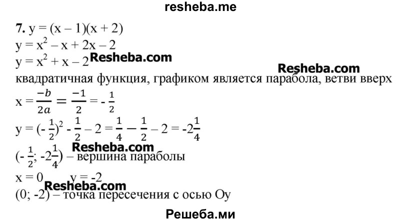     ГДЗ (Решебник №2) по
    алгебре    8 класс
                Ш.А. Алимов
     /        проверь себя / глава 5 / 7
    (продолжение 2)
    