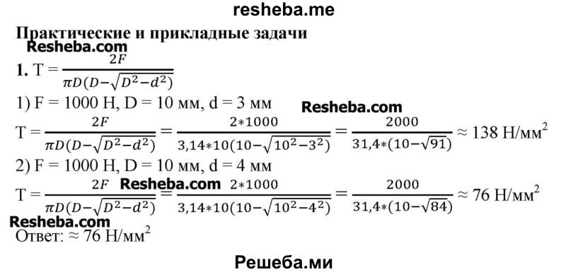 ГДЗ По Алгебре Для 8 Класса Ш.А. Алимов - Практические И.