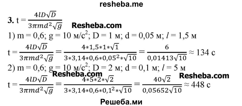     ГДЗ (Решебник №2) по
    алгебре    8 класс
                Ш.А. Алимов
     /        практические и прикладные задания / глава 3 / 3
    (продолжение 2)
    