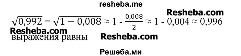     ГДЗ (Решебник №2) по
    алгебре    8 класс
                Ш.А. Алимов
     /        практические и прикладные задания / глава 3 / 4
    (продолжение 3)
    