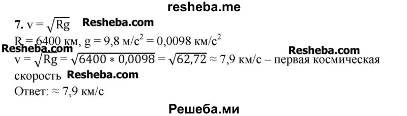     ГДЗ (Решебник №2) по
    алгебре    8 класс
                Ш.А. Алимов
     /        практические и прикладные задания / глава 3 / 7
    (продолжение 2)
    