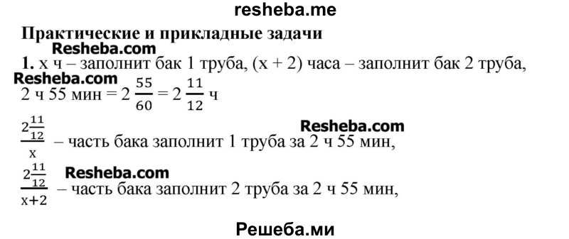     ГДЗ (Решебник №2) по
    алгебре    8 класс
                Ш.А. Алимов
     /        практические и прикладные задания / глава 4 / 1
    (продолжение 2)
    