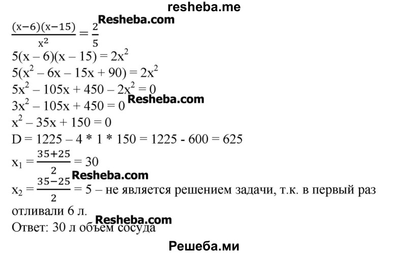     ГДЗ (Решебник №2) по
    алгебре    8 класс
                Ш.А. Алимов
     /        практические и прикладные задания / глава 4 / 6
    (продолжение 3)
    