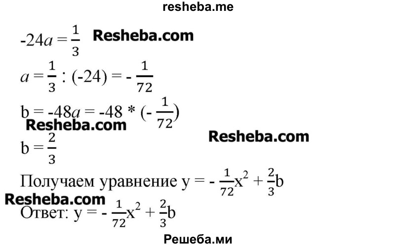     ГДЗ (Решебник №2) по
    алгебре    8 класс
                Ш.А. Алимов
     /        практические и прикладные задания / глава 5 / 3
    (продолжение 3)
    