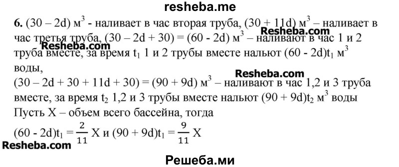     ГДЗ (Решебник №2) по
    алгебре    8 класс
                Ш.А. Алимов
     /        практические и прикладные задания / глава 5 / 6
    (продолжение 2)
    