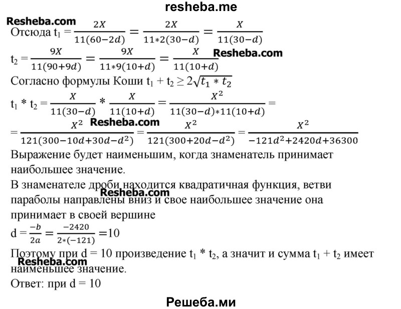     ГДЗ (Решебник №2) по
    алгебре    8 класс
                Ш.А. Алимов
     /        практические и прикладные задания / глава 5 / 6
    (продолжение 3)
    