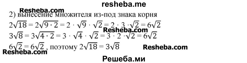     ГДЗ (Решебник №2) по
    алгебре    8 класс
                Ш.А. Алимов
     /        ответы на вопросы к параграфу / 23
    (продолжение 3)
    