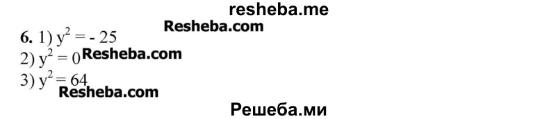     ГДЗ (Решебник №2) по
    алгебре    8 класс
                Ш.А. Алимов
     /        ответы на вопросы к параграфу / 25
    (продолжение 3)
    