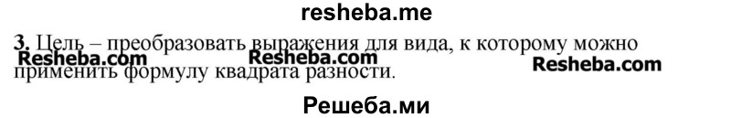     ГДЗ (Решебник №2) по
    алгебре    8 класс
                Ш.А. Алимов
     /        ответы на вопросы к параграфу / 27
    (продолжение 3)
    