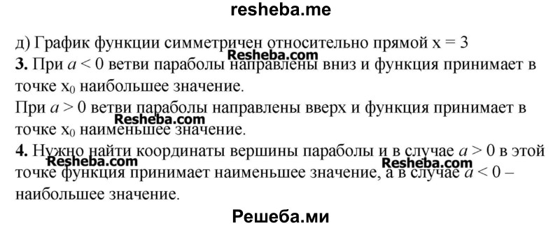 Параграф 39 вопросы. Параграф 39 ответы на вопросы. 39 Параграф по истории.