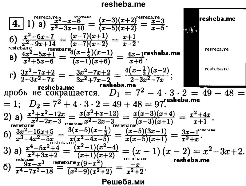 
    3. Решите уравнение:
1) а) х^4-26х^2 + 25 = 0ж
 б) х^4-20х^2 + 64 = 0
в) 9х -37х^2 + 4 = 0;
г) 16х^4 - 25х^2 + 9 = 0;
2) а) х^4 + 15х^2- 16 = 0;
б) 9х^4 - 32х^2-16 = 0;
3) а) х^4 - 10х^2 + 25 = 0
б) х^4-Зх^2 + 9 = 0.
