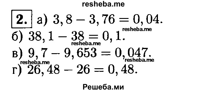 
    2. Приближенное значение числа х равно а. Найдите абсолютную погрешность приближения, если:
а) х = 3,76, а = 3,8; 
б) х = 38,1, а = 38; 
в) х = 9,653, а = 9,7;
г) х = 26,48, а = 26.
