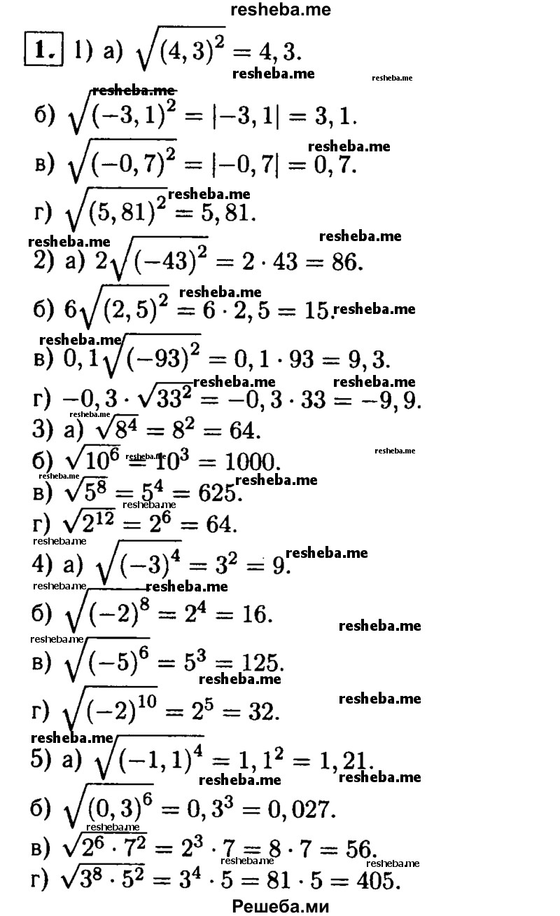     ГДЗ (решебник) по
    алгебре    8 класс
            (дидактические материалы)            Жохов В.И.
     /        Самостоятельные работы / Вариант 2. / С-20 / 1
    (продолжение 2)
    