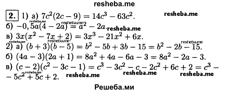     ГДЗ (Решебник 2014 № 2) по
    алгебре    8 класс
            (дидактические материалы)            Жохов В.И.
     /        самостоятельные работы / вариант 1 / С-1 / 2
    (продолжение 2)
    