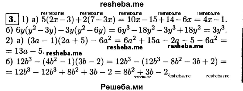     ГДЗ (Решебник 2014 № 2) по
    алгебре    8 класс
            (дидактические материалы)            Жохов В.И.
     /        самостоятельные работы / вариант 1 / С-1 / 3
    (продолжение 2)
    