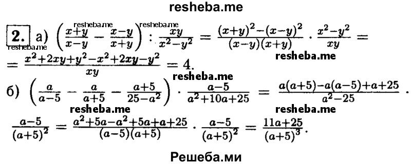     ГДЗ (Решебник 2014 № 2) по
    алгебре    8 класс
            (дидактические материалы)            Жохов В.И.
     /        самостоятельные работы / вариант 1 / С-11 / 2
    (продолжение 2)
    