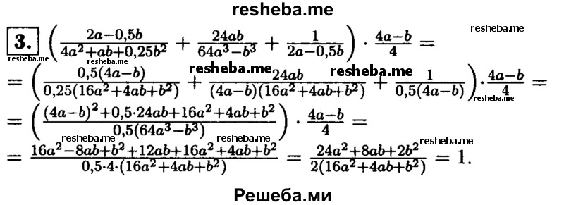     ГДЗ (Решебник 2014 № 2) по
    алгебре    8 класс
            (дидактические материалы)            Жохов В.И.
     /        самостоятельные работы / вариант 1 / С-11 / 3
    (продолжение 2)
    