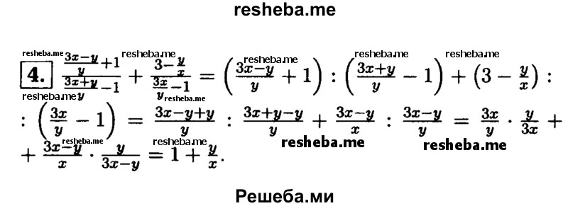     ГДЗ (Решебник 2014 № 2) по
    алгебре    8 класс
            (дидактические материалы)            Жохов В.И.
     /        самостоятельные работы / вариант 1 / С-11 / 4
    (продолжение 2)
    