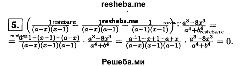     ГДЗ (Решебник 2014 № 2) по
    алгебре    8 класс
            (дидактические материалы)            Жохов В.И.
     /        самостоятельные работы / вариант 1 / С-11 / 5
    (продолжение 2)
    