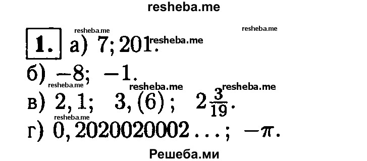     ГДЗ (Решебник 2014 № 2) по
    алгебре    8 класс
            (дидактические материалы)            Жохов В.И.
     /        самостоятельные работы / вариант 1 / С-13 / 1
    (продолжение 2)
    