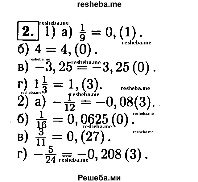     ГДЗ (Решебник 2014 № 2) по
    алгебре    8 класс
            (дидактические материалы)            Жохов В.И.
     /        самостоятельные работы / вариант 1 / С-13 / 2
    (продолжение 2)
    