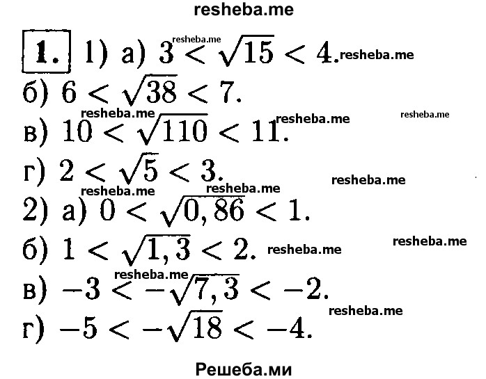     ГДЗ (Решебник 2014 № 2) по
    алгебре    8 класс
            (дидактические материалы)            Жохов В.И.
     /        самостоятельные работы / вариант 1 / С-16 / 1
    (продолжение 2)
    