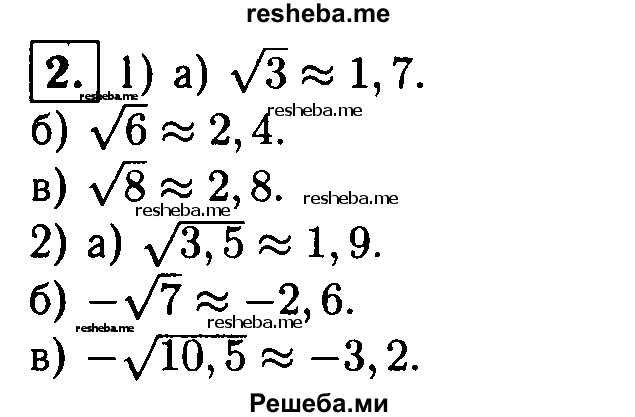     ГДЗ (Решебник 2014 № 2) по
    алгебре    8 класс
            (дидактические материалы)            Жохов В.И.
     /        самостоятельные работы / вариант 1 / С-16 / 2
    (продолжение 2)
    
