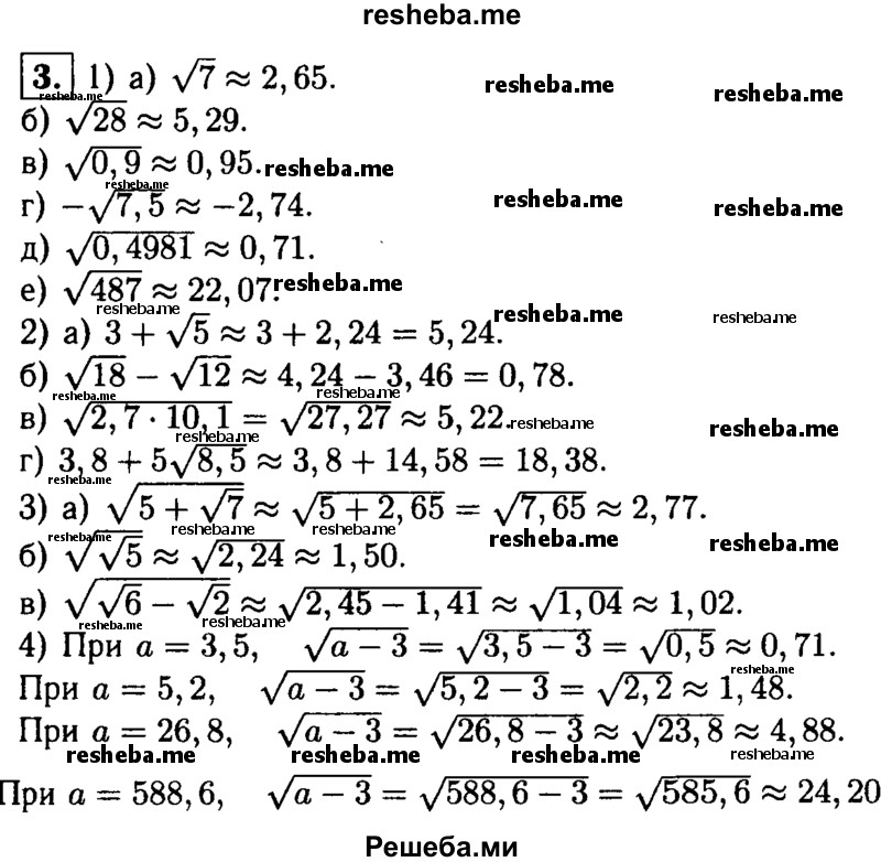     ГДЗ (Решебник 2014 № 2) по
    алгебре    8 класс
            (дидактические материалы)            Жохов В.И.
     /        самостоятельные работы / вариант 1 / С-16 / 3
    (продолжение 2)
    