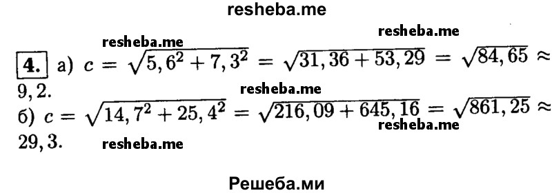     ГДЗ (Решебник 2014 № 2) по
    алгебре    8 класс
            (дидактические материалы)            Жохов В.И.
     /        самостоятельные работы / вариант 1 / С-16 / 4
    (продолжение 2)
    
