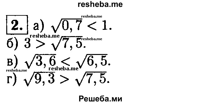     ГДЗ (Решебник 2014 № 2) по
    алгебре    8 класс
            (дидактические материалы)            Жохов В.И.
     /        самостоятельные работы / вариант 1 / С-17 / 2
    (продолжение 2)
    