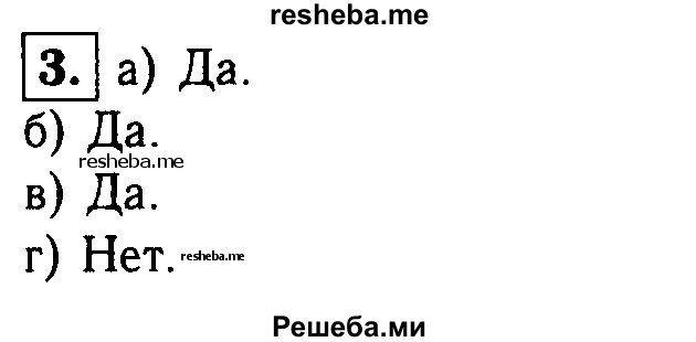     ГДЗ (Решебник 2014 № 2) по
    алгебре    8 класс
            (дидактические материалы)            Жохов В.И.
     /        самостоятельные работы / вариант 1 / С-17 / 3
    (продолжение 2)
    