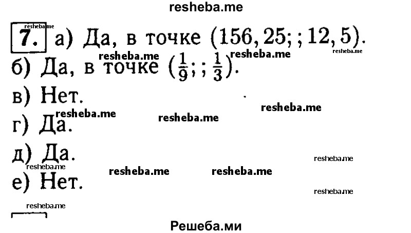     ГДЗ (Решебник 2014 № 2) по
    алгебре    8 класс
            (дидактические материалы)            Жохов В.И.
     /        самостоятельные работы / вариант 1 / С-17 / 7
    (продолжение 2)
    