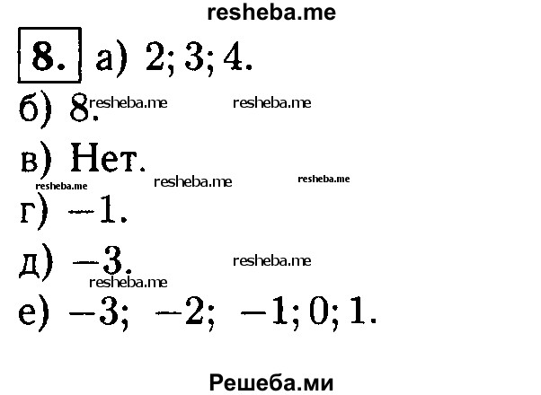     ГДЗ (Решебник 2014 № 2) по
    алгебре    8 класс
            (дидактические материалы)            Жохов В.И.
     /        самостоятельные работы / вариант 1 / С-17 / 8
    (продолжение 2)
    