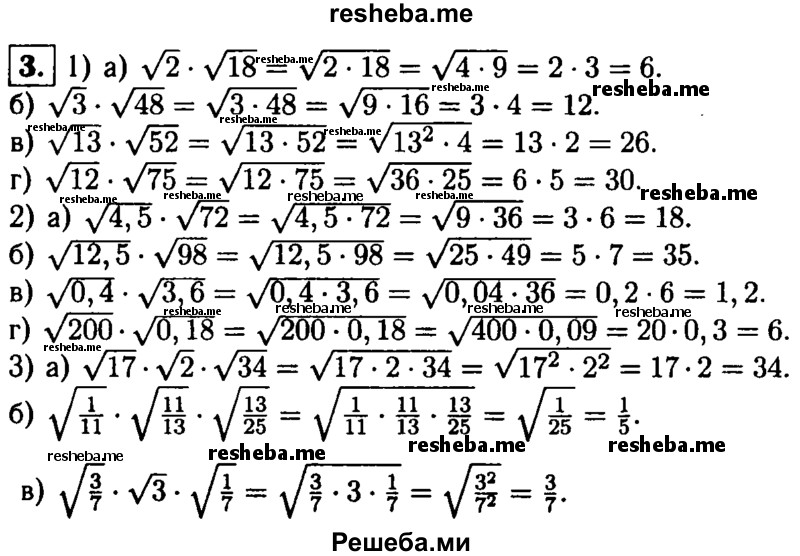     ГДЗ (Решебник 2014 № 2) по
    алгебре    8 класс
            (дидактические материалы)            Жохов В.И.
     /        самостоятельные работы / вариант 1 / С-18 / 3
    (продолжение 2)
    