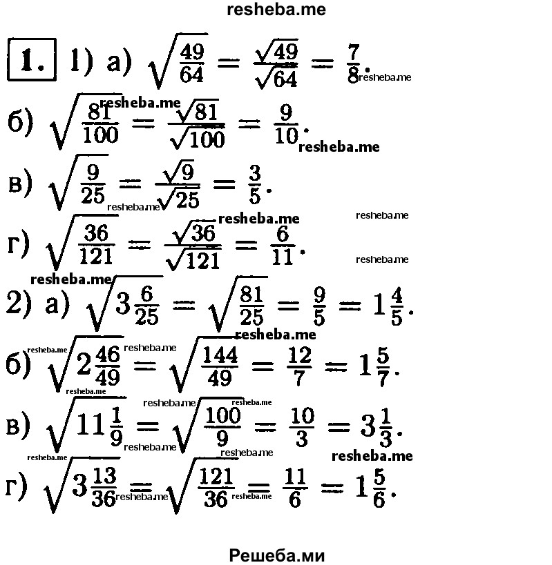     ГДЗ (Решебник 2014 № 2) по
    алгебре    8 класс
            (дидактические материалы)            Жохов В.И.
     /        самостоятельные работы / вариант 1 / С-19 / 1
    (продолжение 2)
    