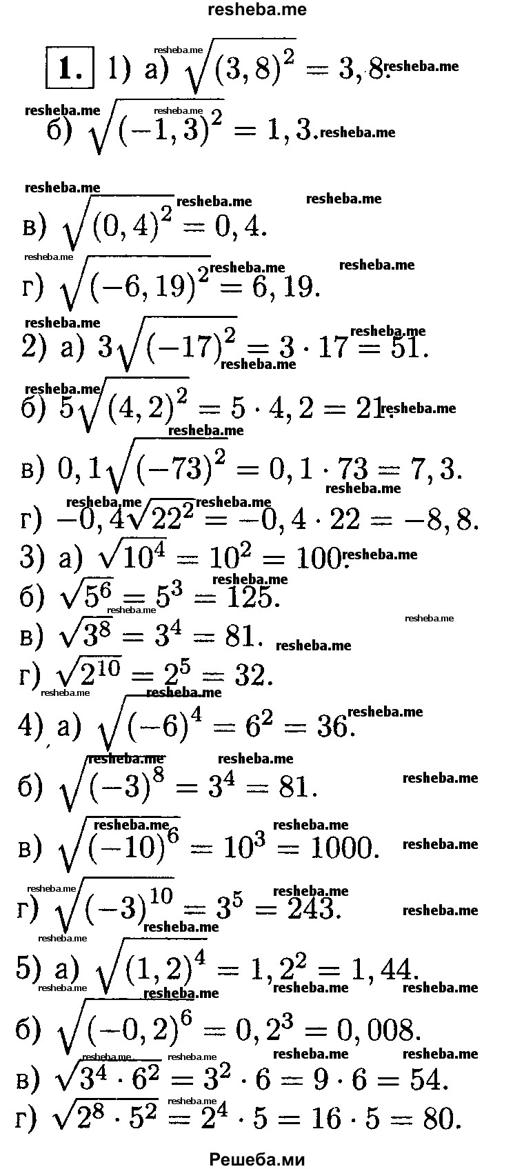     ГДЗ (Решебник 2014 № 2) по
    алгебре    8 класс
            (дидактические материалы)            Жохов В.И.
     /        самостоятельные работы / вариант 1 / С-20 / 1
    (продолжение 2)
    