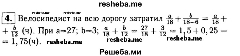     ГДЗ (Решебник 2014 № 2) по
    алгебре    8 класс
            (дидактические материалы)            Жохов В.И.
     /        самостоятельные работы / вариант 1 / С-3 / 4
    (продолжение 2)
    