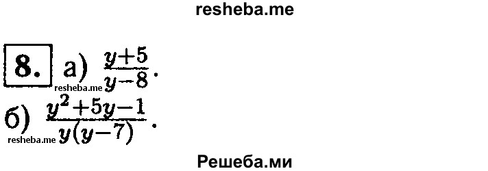     ГДЗ (Решебник 2014 № 2) по
    алгебре    8 класс
            (дидактические материалы)            Жохов В.И.
     /        самостоятельные работы / вариант 1 / С-3 / 8
    (продолжение 2)
    
