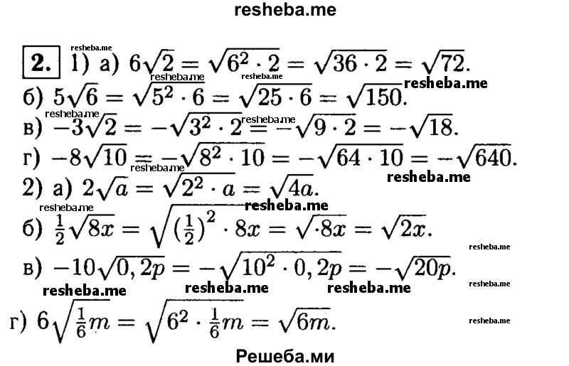     ГДЗ (Решебник 2014 № 2) по
    алгебре    8 класс
            (дидактические материалы)            Жохов В.И.
     /        самостоятельные работы / вариант 1 / С-21 / 2
    (продолжение 2)
    