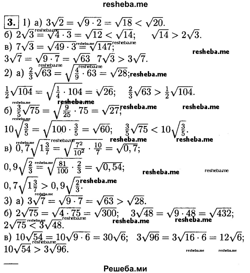     ГДЗ (Решебник 2014 № 2) по
    алгебре    8 класс
            (дидактические материалы)            Жохов В.И.
     /        самостоятельные работы / вариант 1 / С-21 / 3
    (продолжение 2)
    