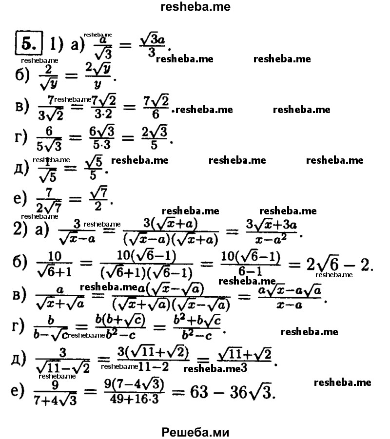     ГДЗ (Решебник 2014 № 2) по
    алгебре    8 класс
            (дидактические материалы)            Жохов В.И.
     /        самостоятельные работы / вариант 1 / С-22 / 5
    (продолжение 2)
    