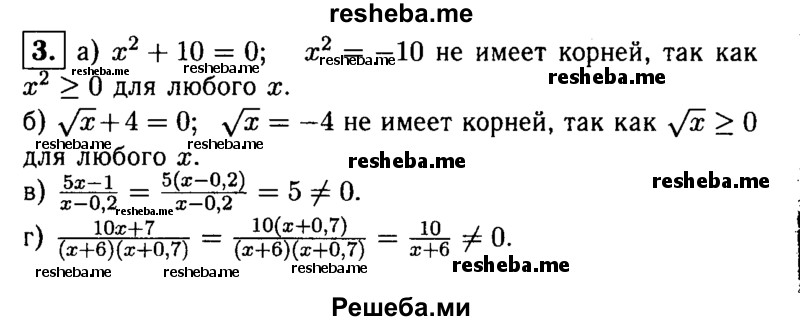     ГДЗ (Решебник 2014 № 2) по
    алгебре    8 класс
            (дидактические материалы)            Жохов В.И.
     /        самостоятельные работы / вариант 1 / С-23 / 3
    (продолжение 2)
    