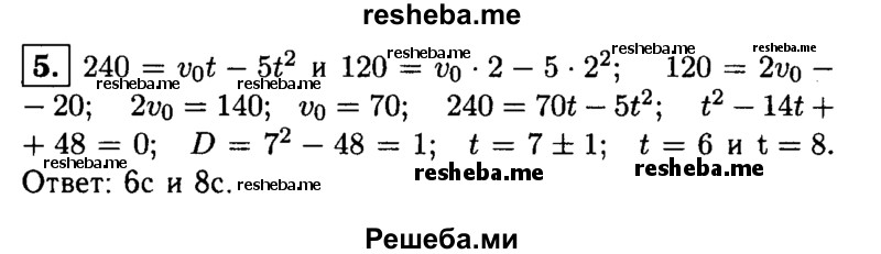     ГДЗ (Решебник 2014 № 2) по
    алгебре    8 класс
            (дидактические материалы)            Жохов В.И.
     /        самостоятельные работы / вариант 1 / С-28 / 5
    (продолжение 2)
    