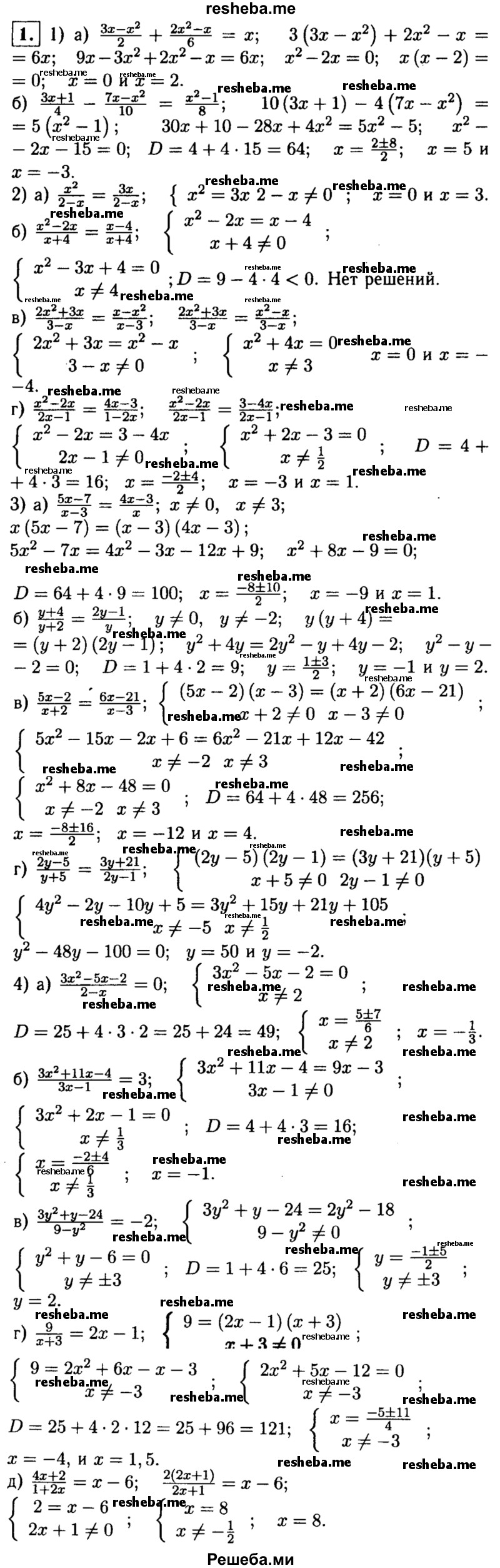     ГДЗ (Решебник 2014 № 2) по
    алгебре    8 класс
            (дидактические материалы)            Жохов В.И.
     /        самостоятельные работы / вариант 1 / С-30 / 1
    (продолжение 2)
    