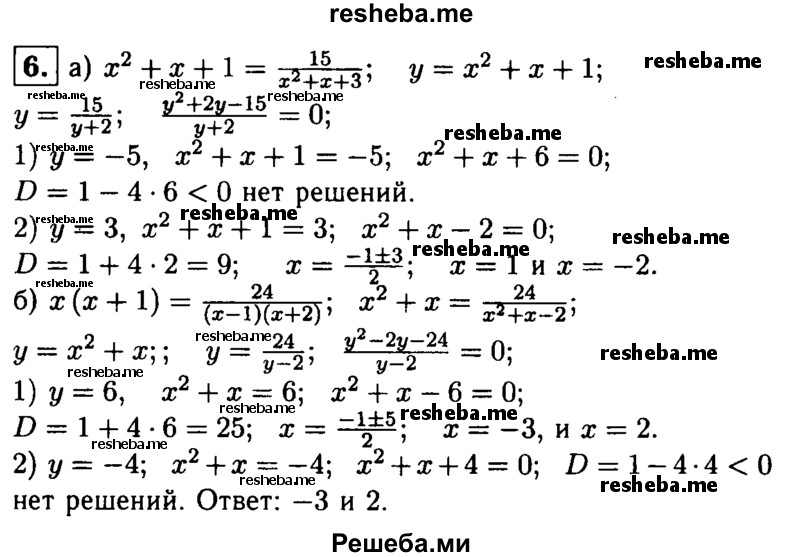     ГДЗ (Решебник 2014 № 2) по
    алгебре    8 класс
            (дидактические материалы)            Жохов В.И.
     /        самостоятельные работы / вариант 1 / С-30 / 6
    (продолжение 2)
    