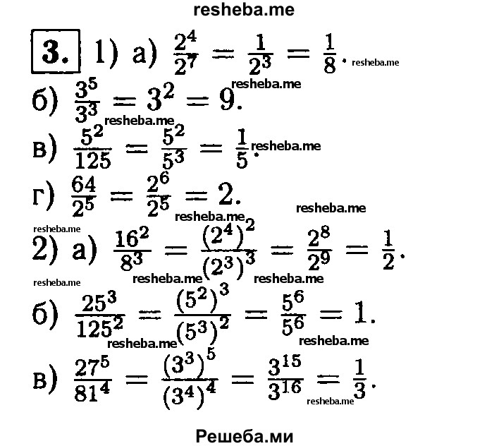     ГДЗ (Решебник 2014 № 2) по
    алгебре    8 класс
            (дидактические материалы)            Жохов В.И.
     /        самостоятельные работы / вариант 1 / С-4 / 3
    (продолжение 2)
    