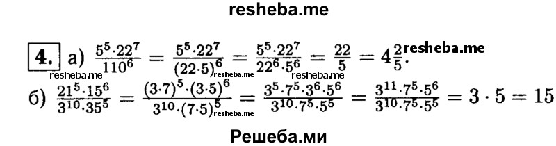     ГДЗ (Решебник 2014 № 2) по
    алгебре    8 класс
            (дидактические материалы)            Жохов В.И.
     /        самостоятельные работы / вариант 1 / С-4 / 4
    (продолжение 2)
    
