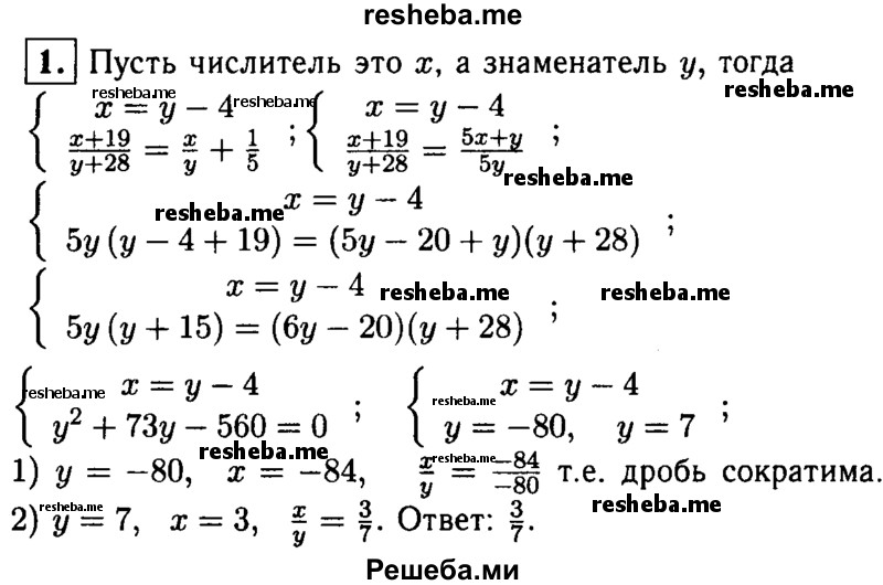     ГДЗ (Решебник 2014 № 2) по
    алгебре    8 класс
            (дидактические материалы)            Жохов В.И.
     /        самостоятельные работы / вариант 1 / С-31 / 1
    (продолжение 2)
    