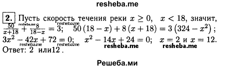     ГДЗ (Решебник 2014 № 2) по
    алгебре    8 класс
            (дидактические материалы)            Жохов В.И.
     /        самостоятельные работы / вариант 1 / С-31 / 2
    (продолжение 2)
    